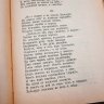 Купить Майков А.Н. Полное собрание сочинений в 4-х томах (в 2-х книгах), бумага, печать, коленкор, Издательство «Товарищество А.Ф. Маркс», бумага, печать, коленкор, Издательство «Товарищество А.Ф. Маркс», Российская империя, 1914 г.