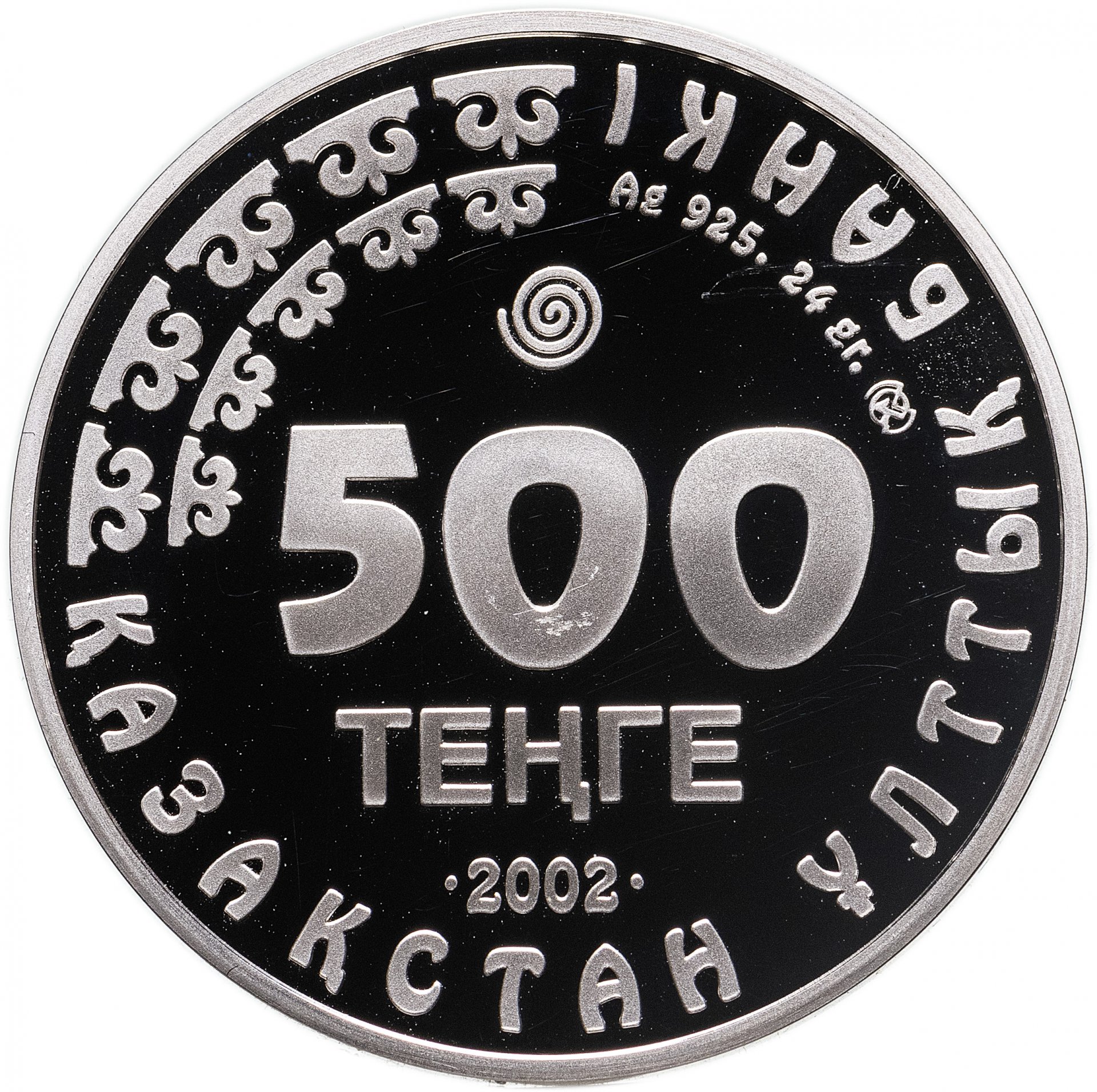 500 тг в рубли