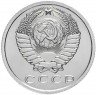 Купить 15 копеек 1965