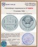 Купить 15 копеек 1965