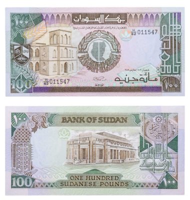 купить Судан 100 фунтов 1989 "Здание банка Судана, Хартум"