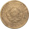 Купить 5 копеек 1926
