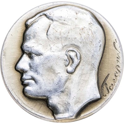 купить Значок Юрий Гагарин - Космос (Разновидность случайная )