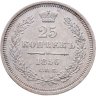Купить 25 копеек 1856 СПБ-ФБ в слабе Монетник.ру XF45
