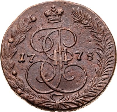 купить 5 копеек 1778 ЕМ