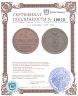 Купить 1/2 копейки 1886 СПБ