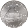 Купить 10 рублей 1978 ЛМД "XXII летние Олимпийские игры 1980 в Москве: Прыжки с шестом" в слбае ННР MS64