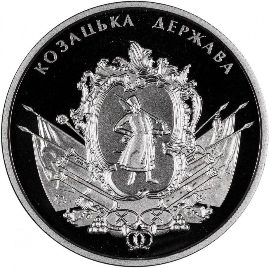 купить Украина 5 гривен 2016 Казацкая Держава