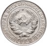 Купить 10 копеек 1927