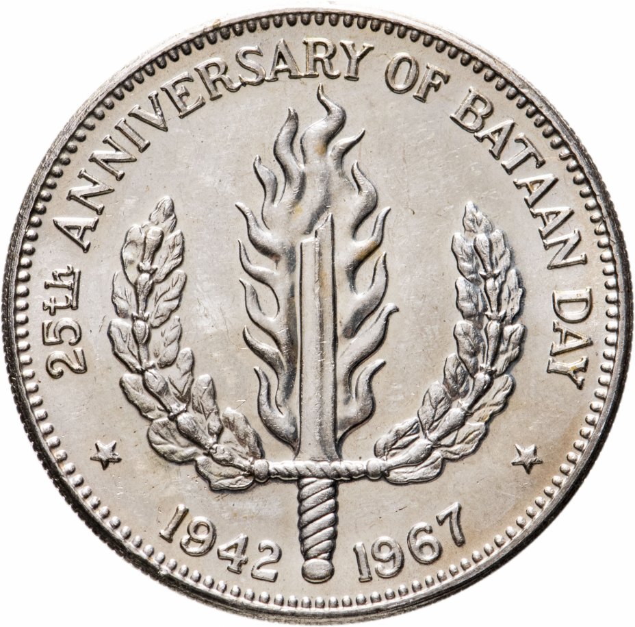 купить Филиппины 1 песо (peso) 1967  "25 лет битве за Батаан"