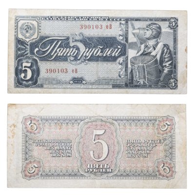купить 5 рублей 1938 тип литер Маленькая/Большая