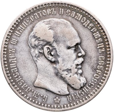 купить 1 рубль 1892 (АГ)