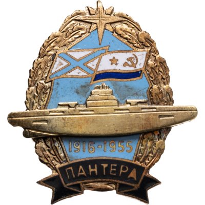 купить Знак Пантера 1916-1955