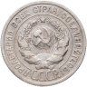 Купить 20 копеек 1924