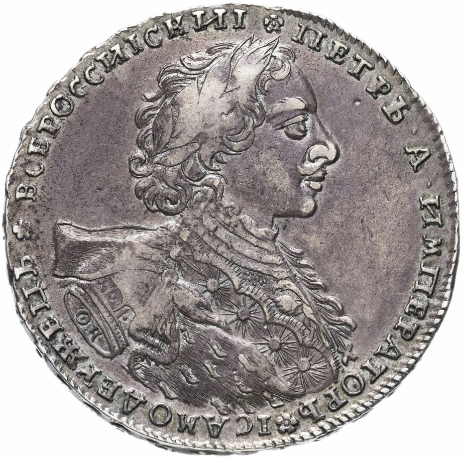купить 1 рубль 1723 OK поясной портрет в горностаевой мантии, малый Андреевский крест