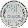 Купить 20 копеек 1967, в слабе Монетник.ру PL62 (из годового набора СССР)