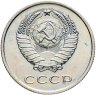 Купить 20 копеек 1967, в слабе Монетник.ру PL62 (из годового набора СССР)