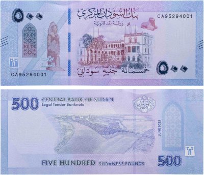 купить Судан - 500 фунтов 2025 «Голубой и белый Нил» Pick-87