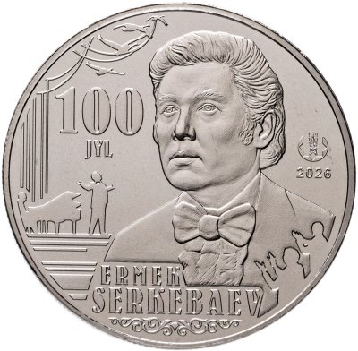 купить Казахстан 200 тенге 2026 "100 лет со дня рождения Ермека Бекмухамедовича Серкебаева" в блистере