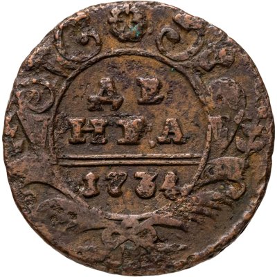 купить Денга 1734