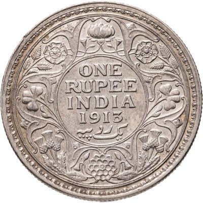 купить Индия (Британская) 1 рупия (rupee) 1913 Без отметки монетного двора