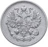 Купить 10 копеек 1910 СПБ-ЭБ