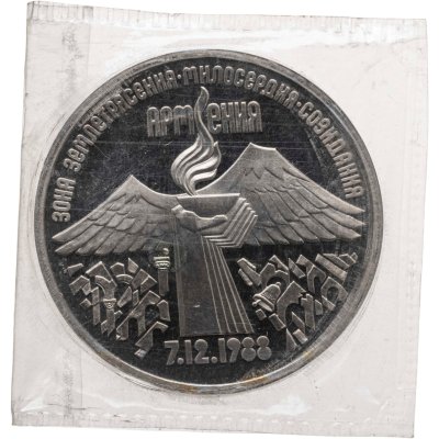 купить 3 рубля 1989 "Годовщина землетрясения в Армении"