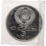 Купить 3 рубля 1989  "Годовщина землетрясения в Армении"