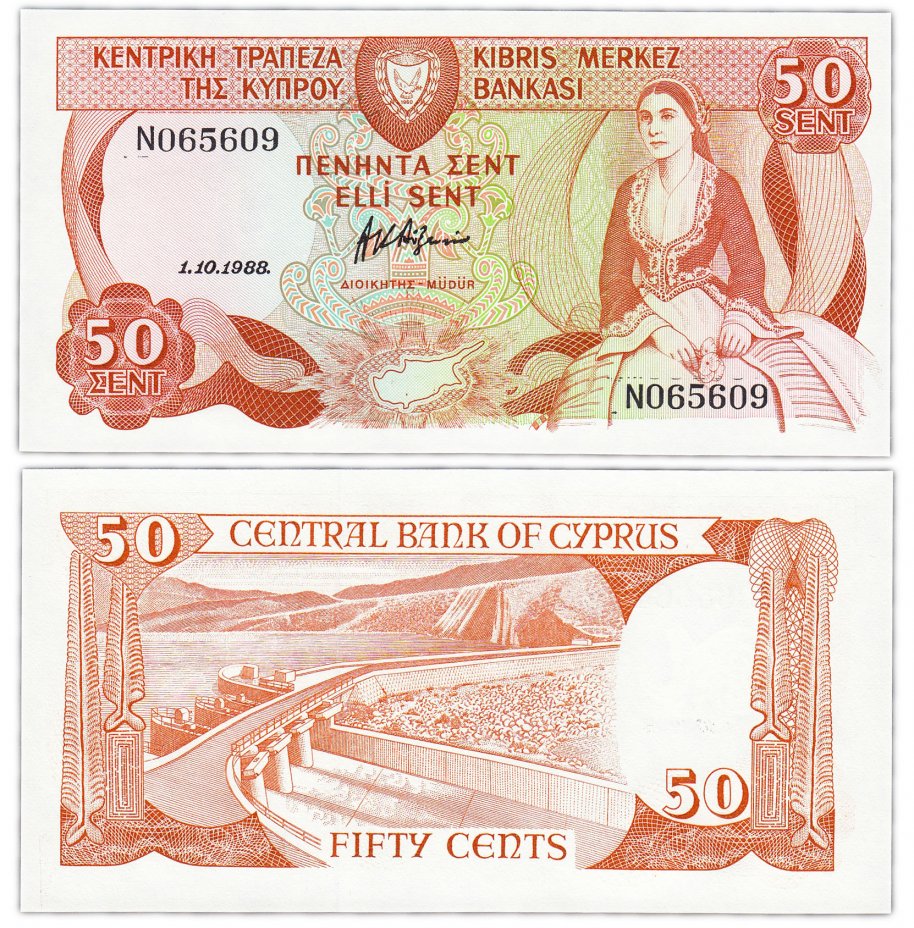 купить Кипр 50 центов 1988 (Pick 52)
