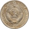 Купить 1 рубль 1965