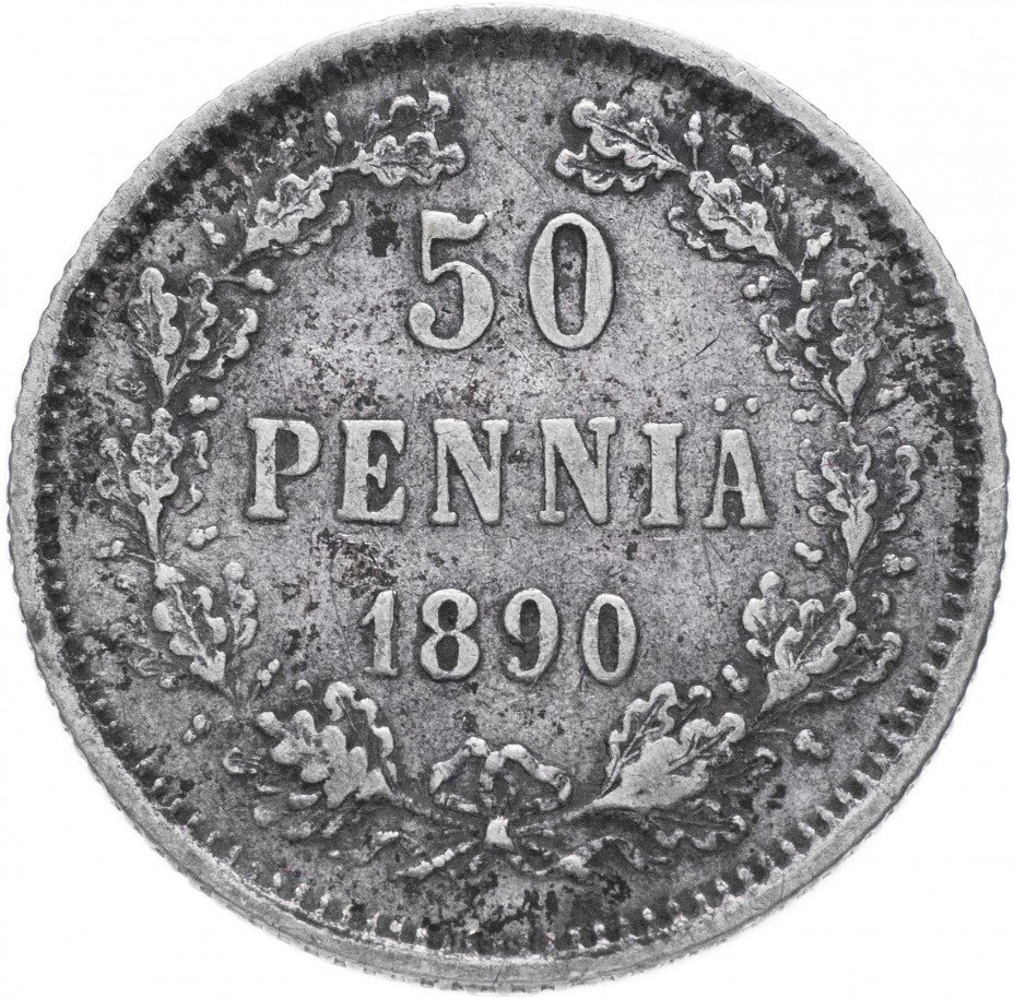 купить 50 пенни 1890 L, монета для Финляндии