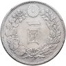 Купить Япония 1 йена (yen) 1894
