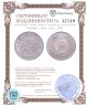 Купить Япония 1 йена (yen) 1894