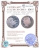 Купить Джерси 5 фунтов 2009 "Великие сражения - Осада Мафекинга 1899-1900"