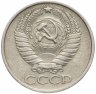 Купить 50 копеек 1976