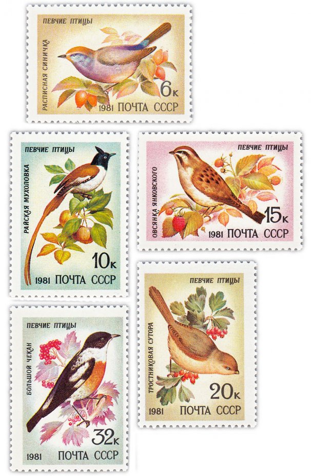 купить Полная серия 1981 "Певчие птицы" (5 марок)