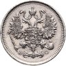 Купить 10 копеек 1913 СПБ ВС