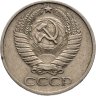 Купить 50 копеек 1976