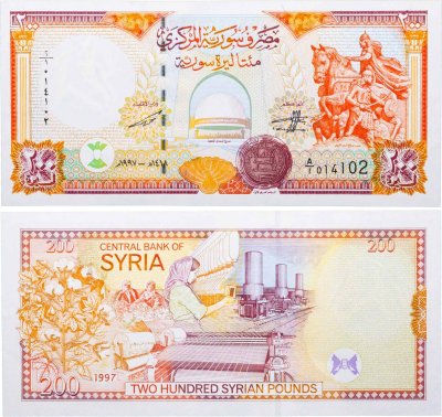 купить Сирия 200 фунтов 1997