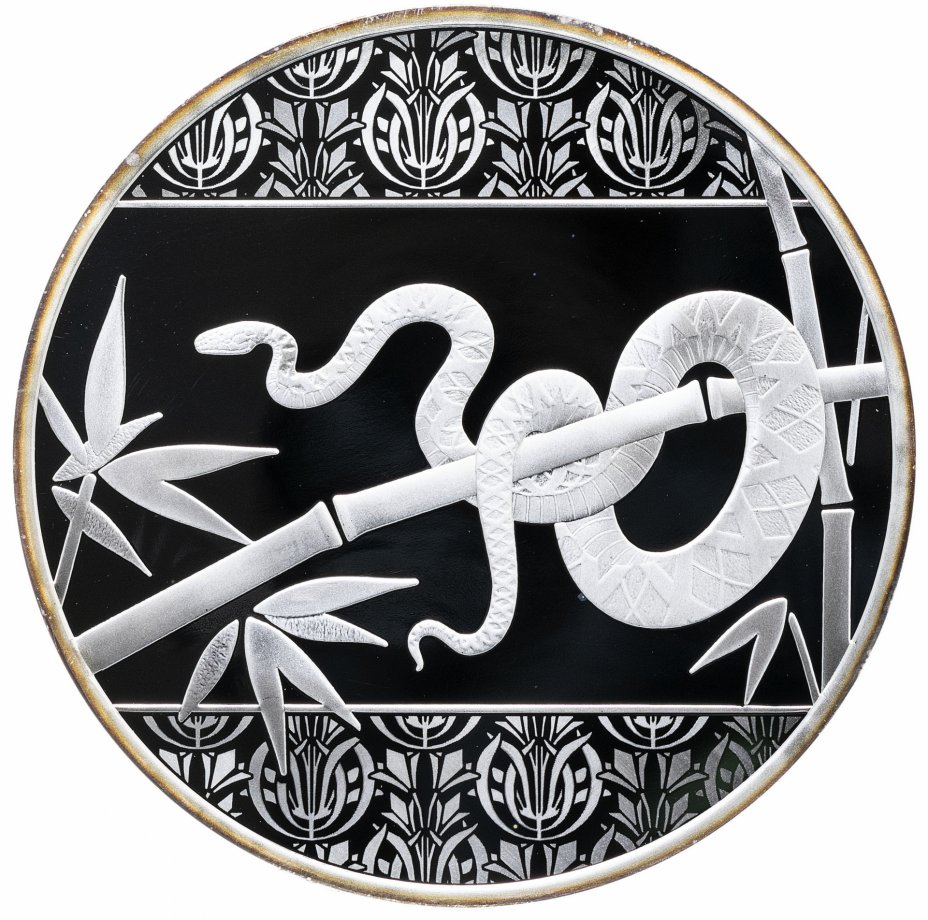 Восточный календарь змея. Медаль года «год змеи» 65 мм.. Жетон со змеем рисунок.