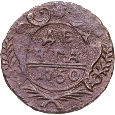 купить Денга 1750