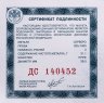 Купить 3 рубля 2014 СПМД Proof "100-летие единения России и Тувы и основания г. Кызыла"