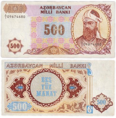 купить Азербайджан 500 манат 1993