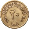 Купить Египет 20 миллим (milliemes) 1958  Каирская сельскохозяйственная и промышленная ярмарка
