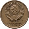 Купить 3 копейки 1977