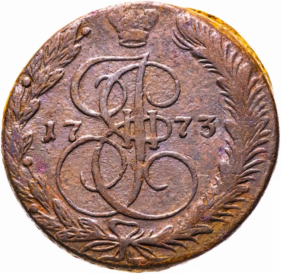 Монета екатерины 5 копеек. Пятак Екатерины 2 1773. Медный пятак Екатерины 2. Старинная монета 5 копеек.
