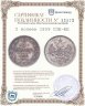 Купить 5 копеек 1859 СПБ-ФБ