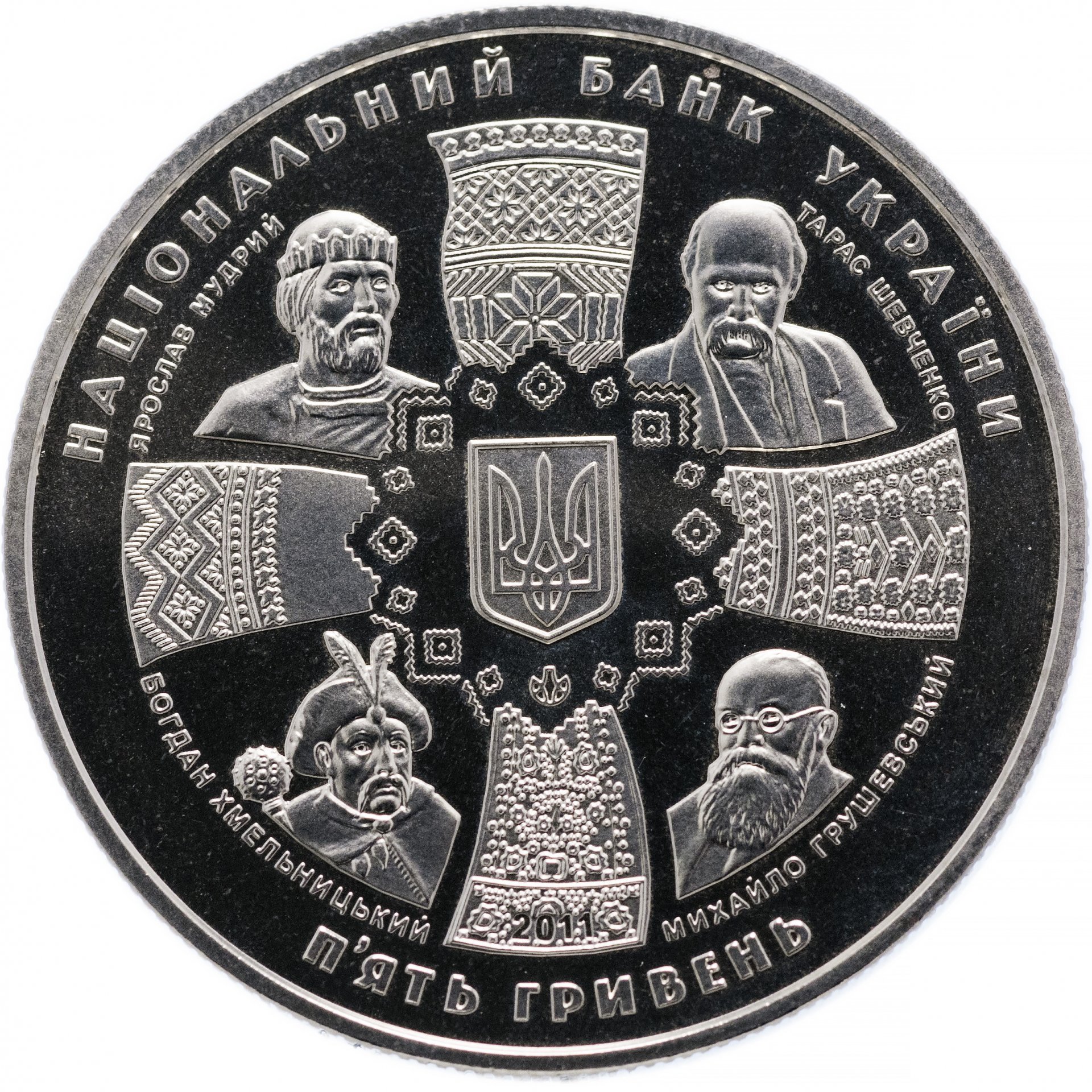 Купить монеты украины. Украинская монета коллекционная. 5 Гривен монета. Серебряные монеты Украины. 20 Гривен монета.