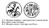 Купить Василий III Иванович, Денга чекан Москвы (Отрубленная Голова под конем) R8