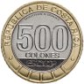 Купить Коста-Рика 500 колонов 2023 "75 лет расформированию Армии"